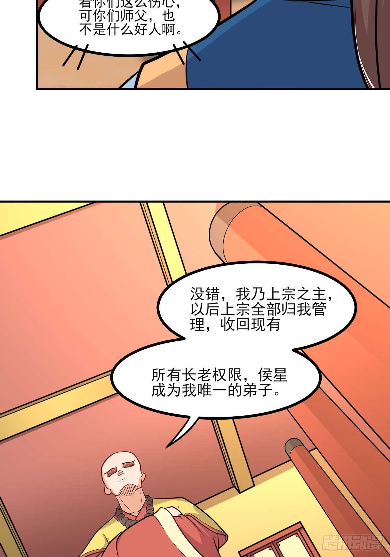 《武神当世》第149话 新凉州之主 第45页