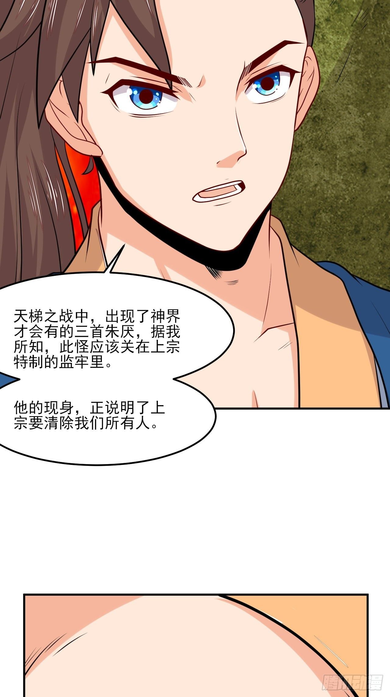 《武神当世》第149话 新凉州之主 第6页