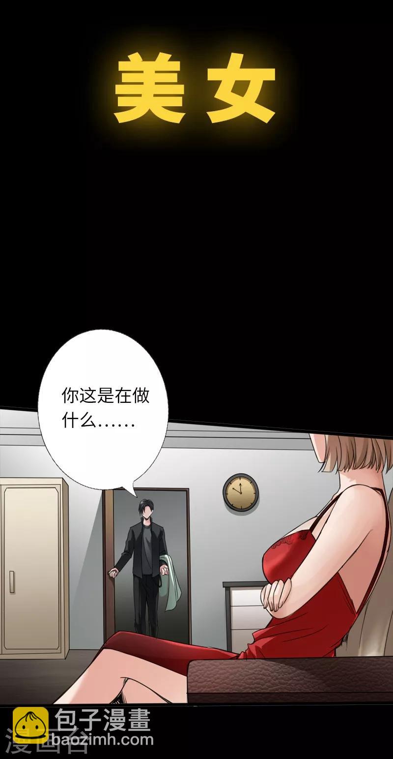 《绝品邪少》预告 第10页