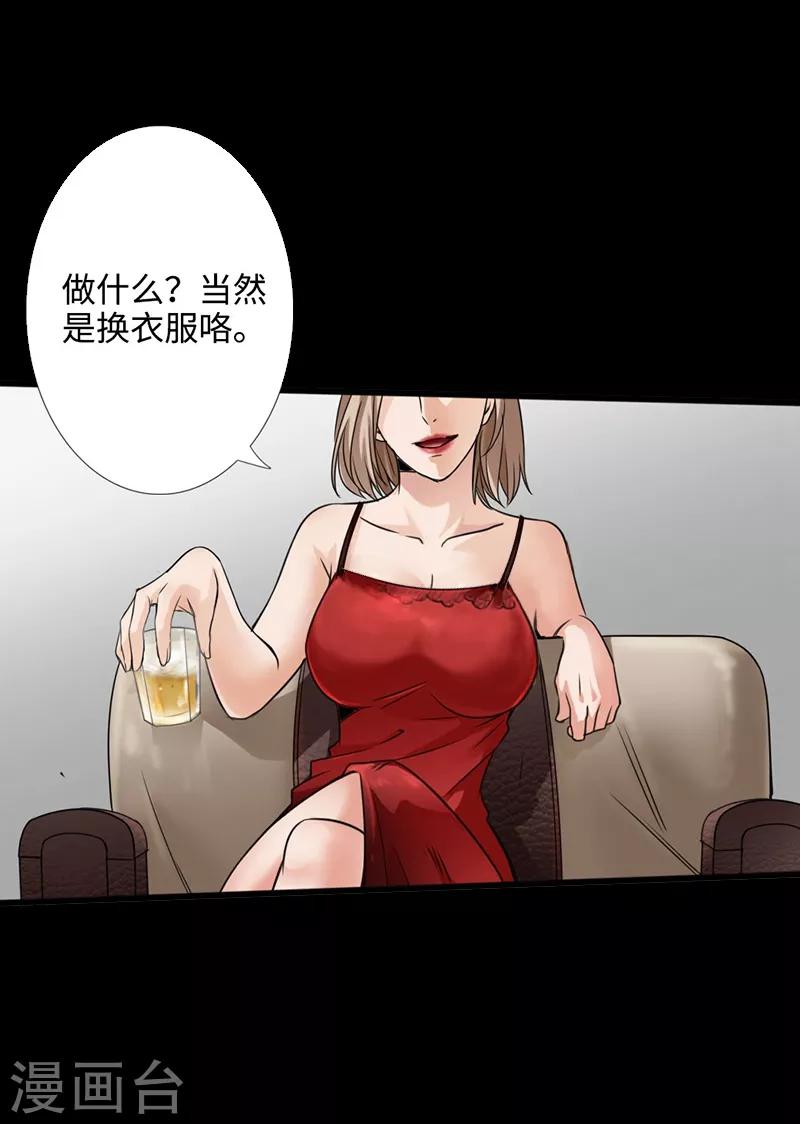 《绝品邪少》预告 第11页