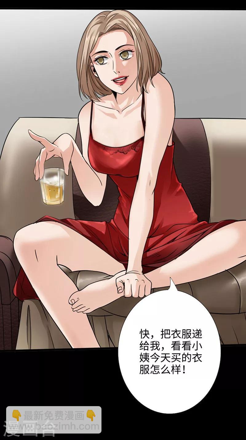 《绝品邪少》预告 第12页