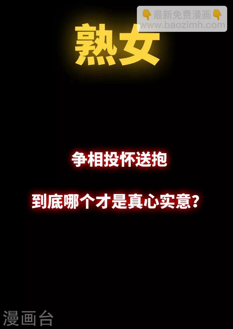 《绝品邪少》预告 第13页