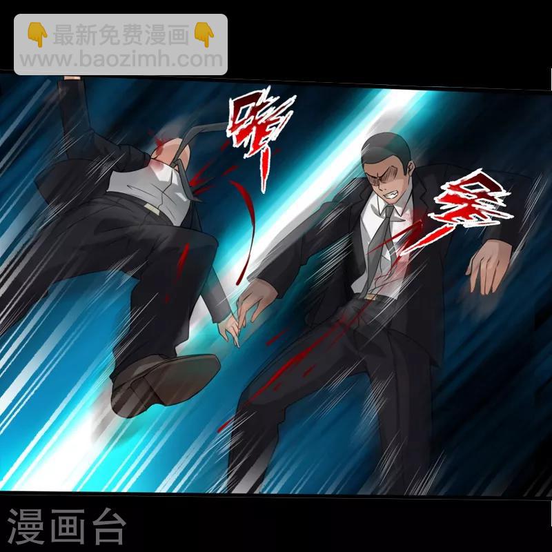 《绝品邪少》预告 第20页