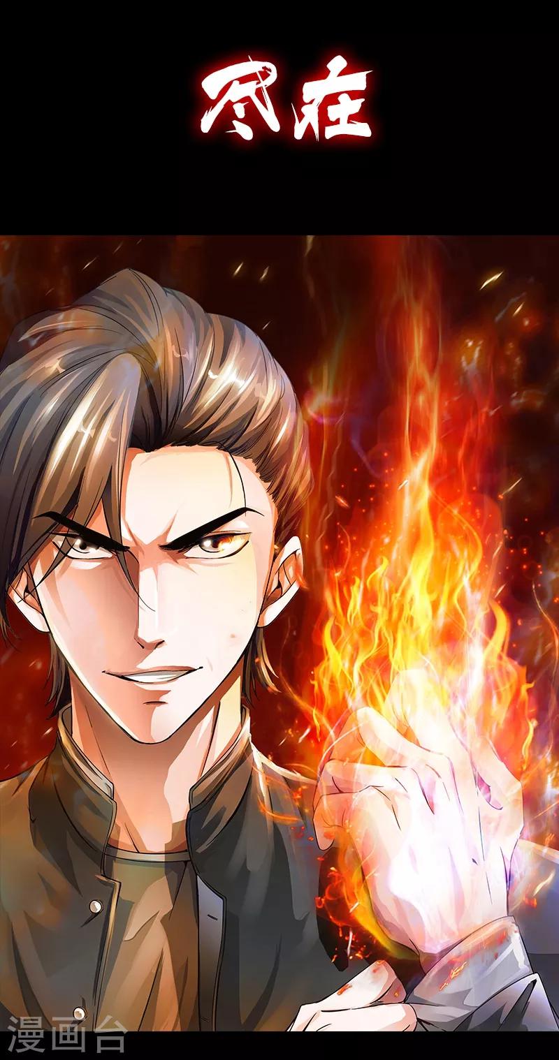 《绝品邪少》预告 第27页