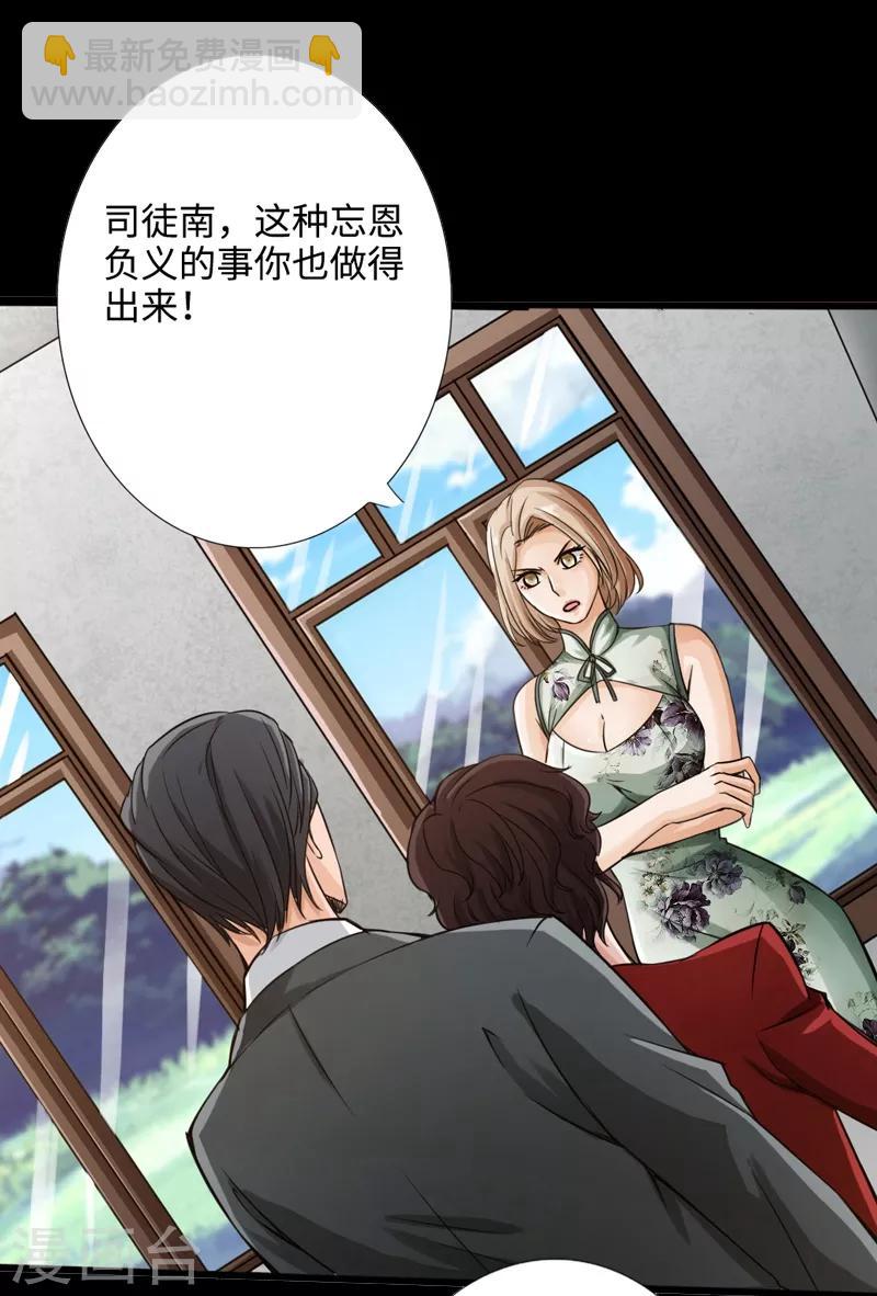 《绝品邪少》预告 第3页