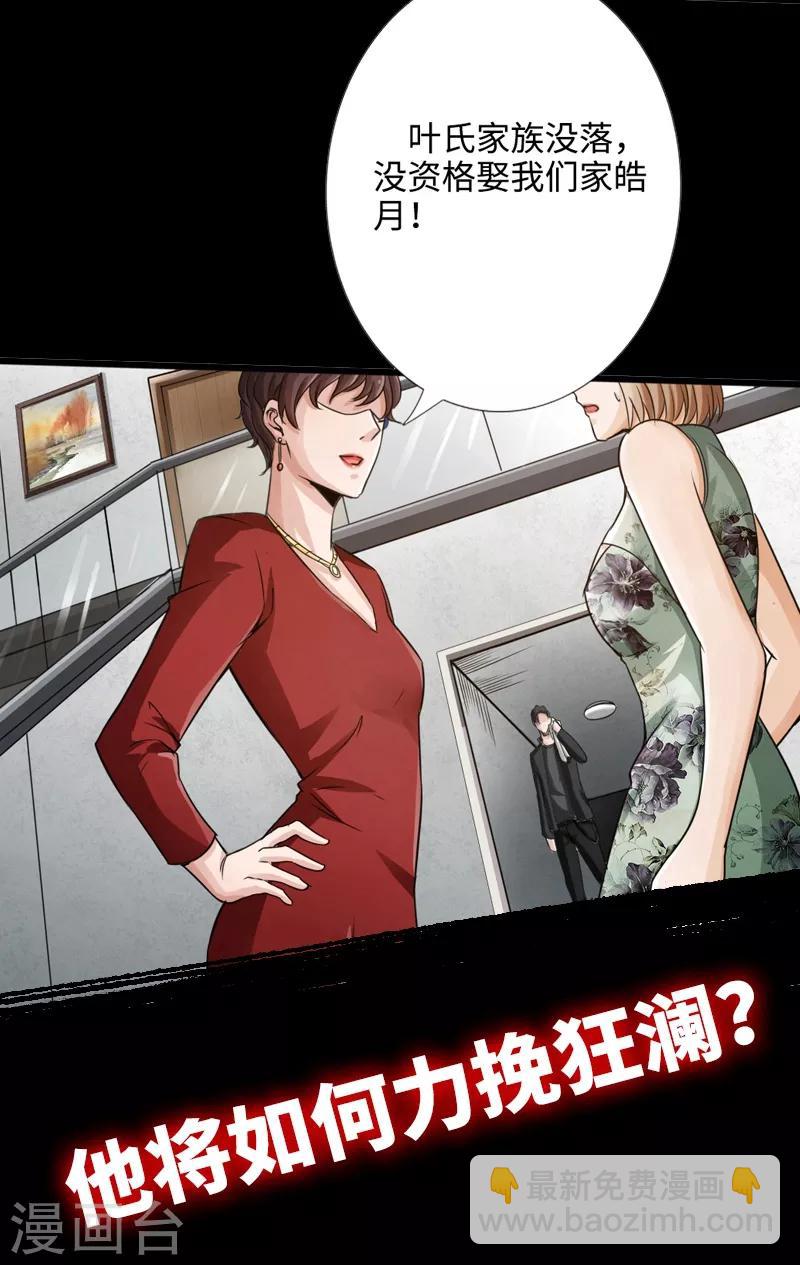 《绝品邪少》预告 第4页