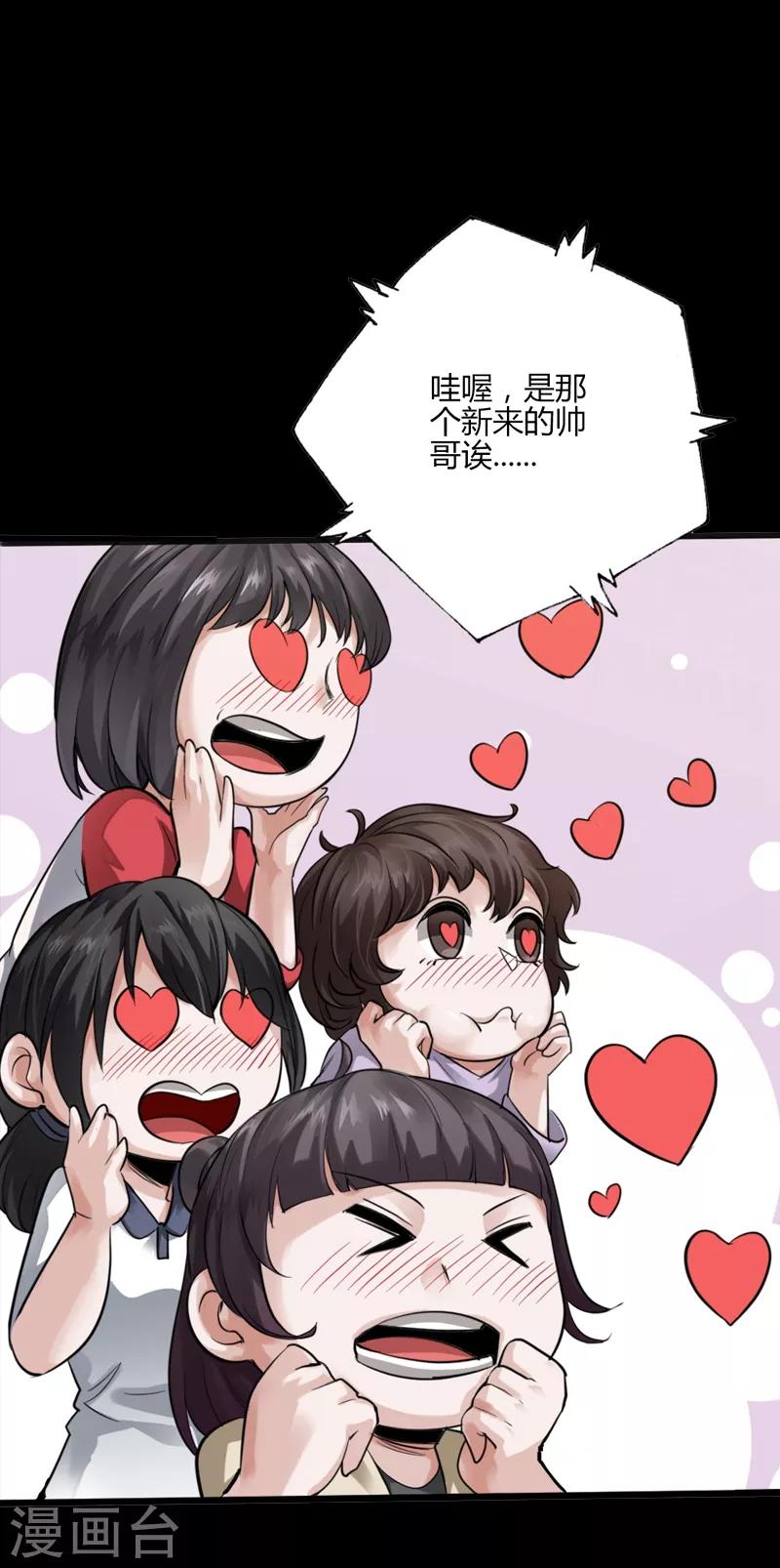 《绝品邪少》预告 第7页
