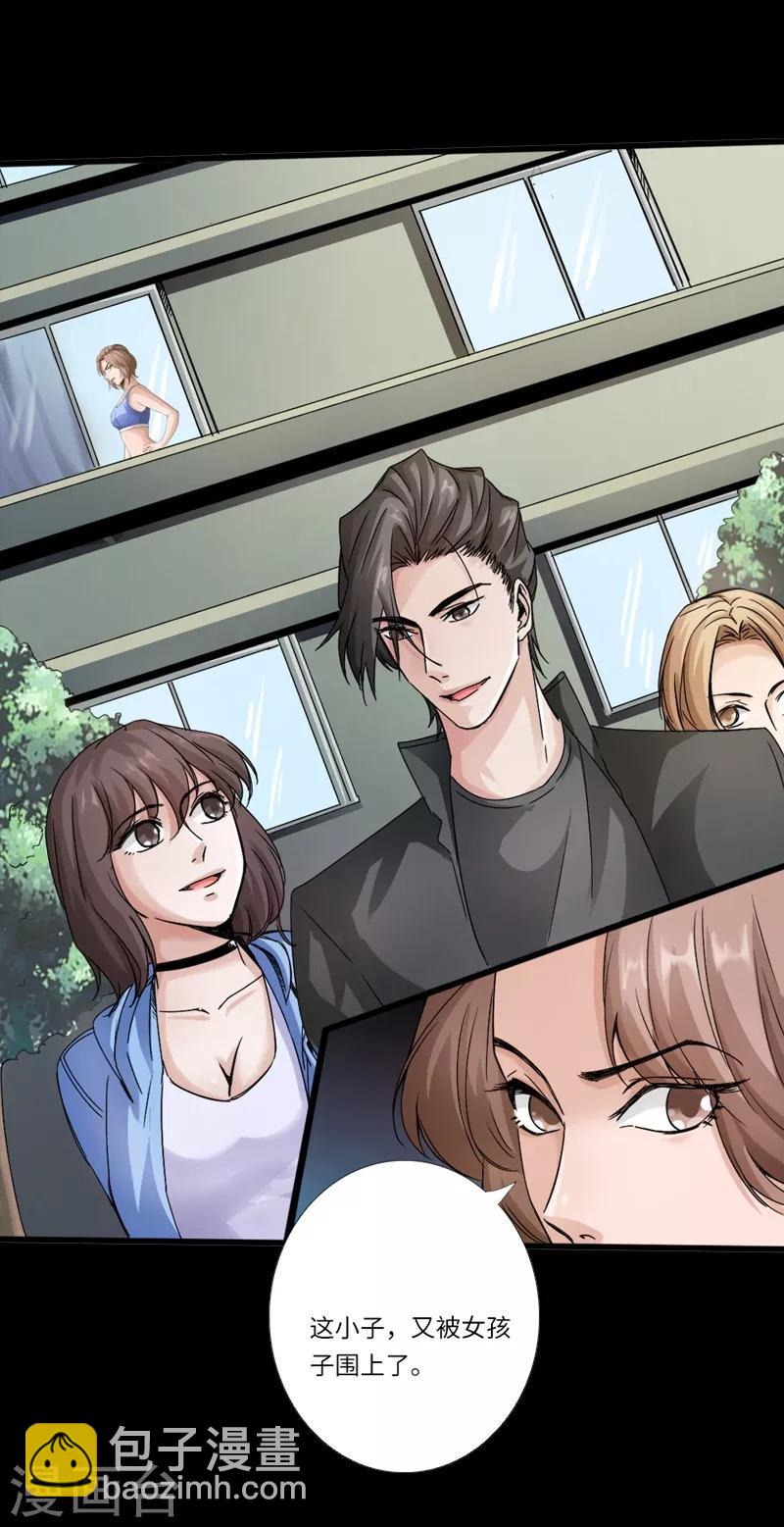 《绝品邪少》预告 第9页