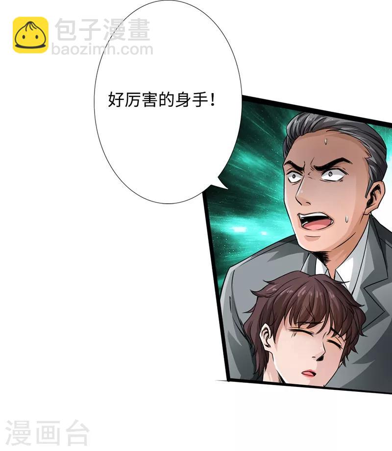 《绝品邪少》第3话 云龙武神，王起 第10页