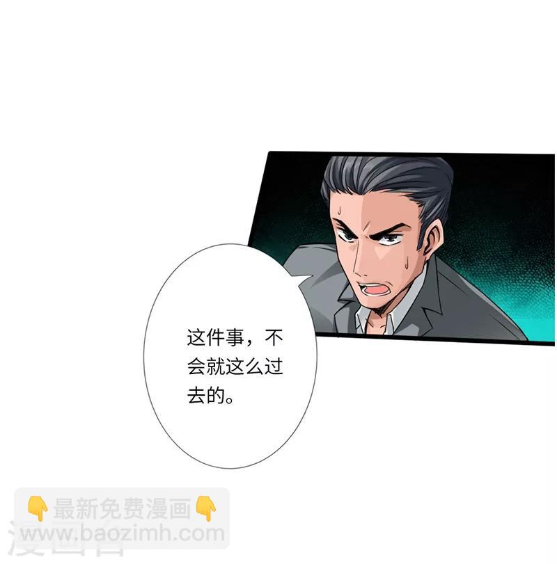 《绝品邪少》第3话 云龙武神，王起 第18页