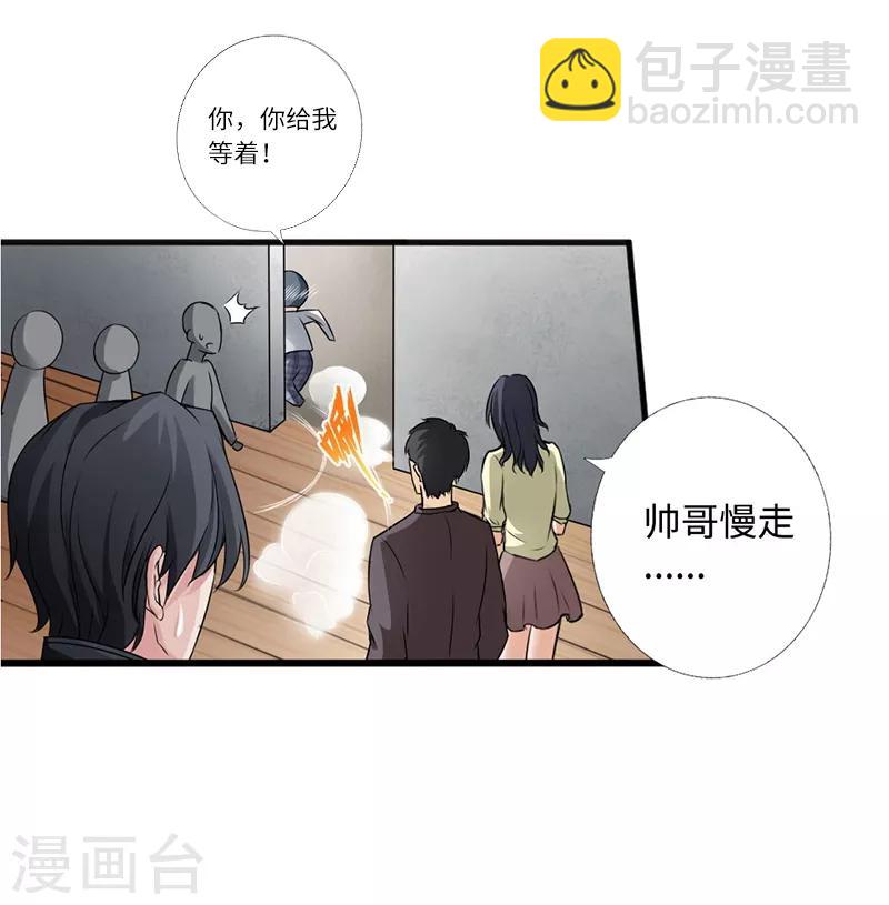 《绝品邪少》第3话 云龙武神，王起 第39页