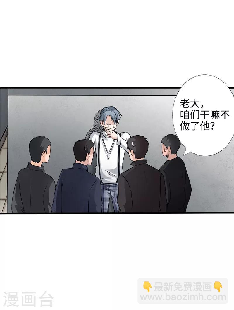 《绝品邪少》第3话 云龙武神，王起 第40页