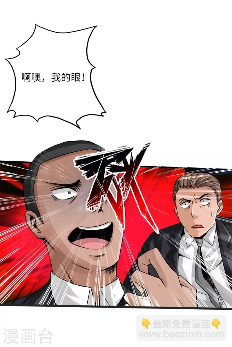 《绝品邪少》第3话 云龙武神，王起 第4页