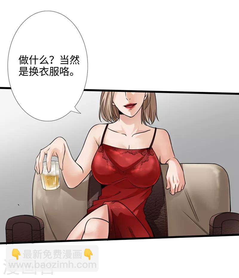 《绝品邪少》第2话 煺婚 第13页