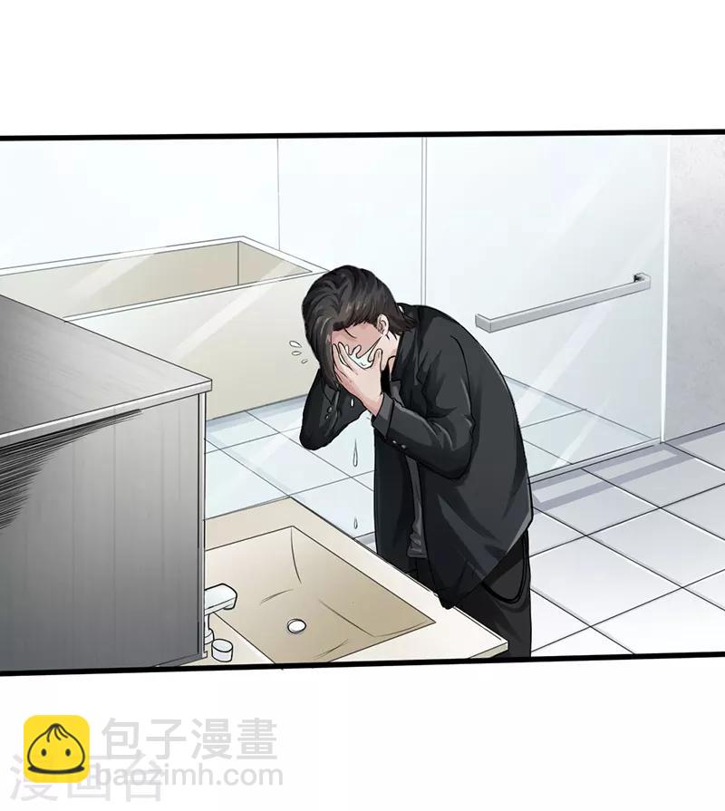 《绝品邪少》第2话 煺婚 第19页
