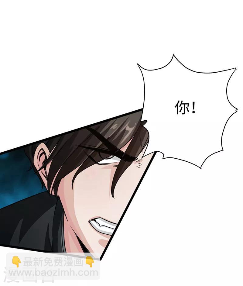 《绝品邪少》第2话 煺婚 第40页
