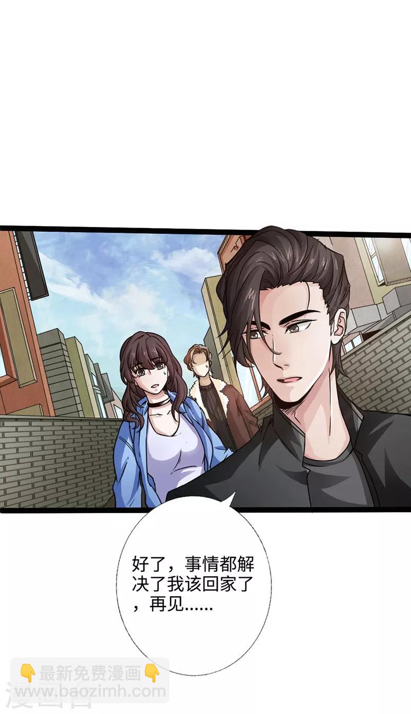 《绝品邪少》第2话 煺婚 第4页
