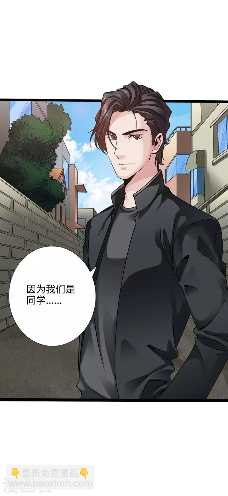 《绝品邪少》第2话 煺婚 第6页