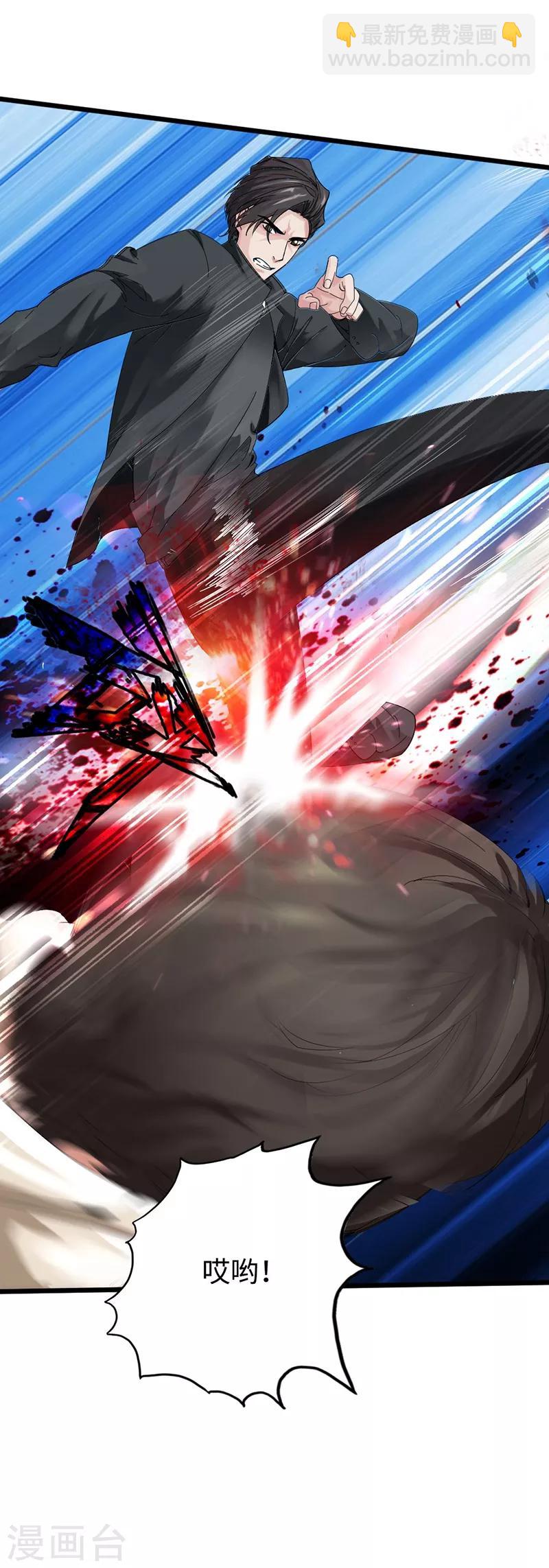 《绝品邪少》第1话 放学别走 第37页