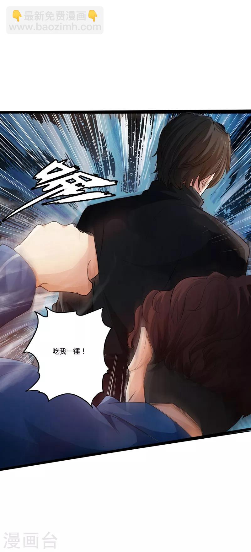 《绝品邪少》第1话 放学别走 第42页