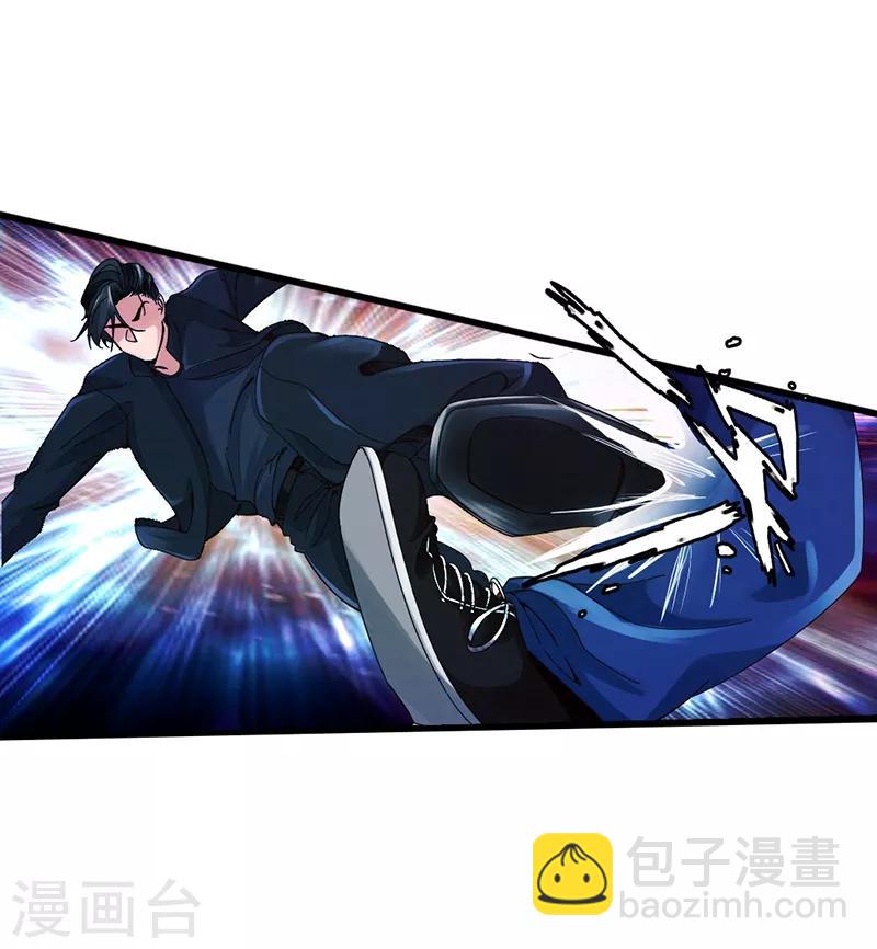 《绝品邪少》第1话 放学别走 第45页