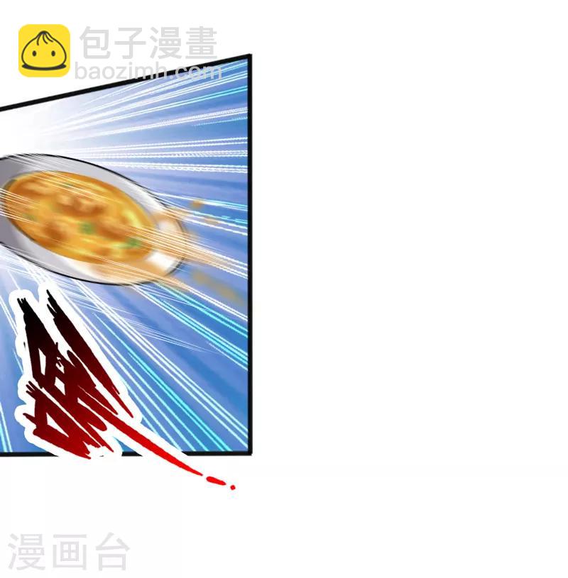 《绝品邪少》第6话 打爆你的狗头 第11页