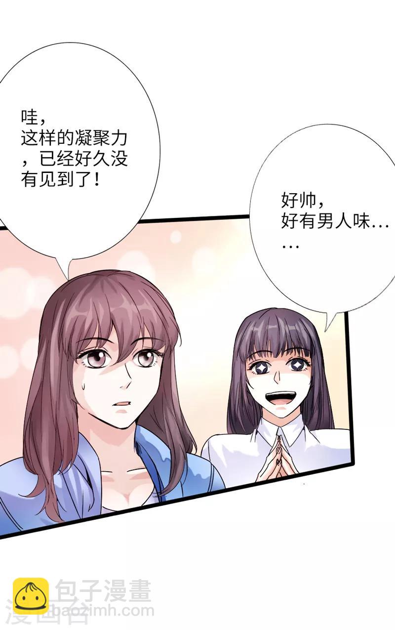 《绝品邪少》第6话 打爆你的狗头 第16页