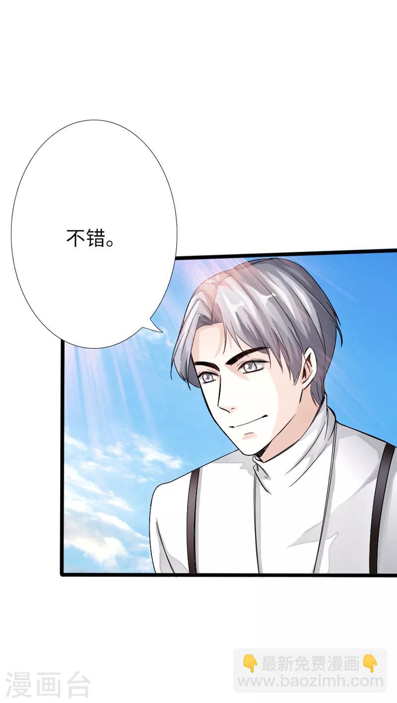 《绝品邪少》第6话 打爆你的狗头 第26页