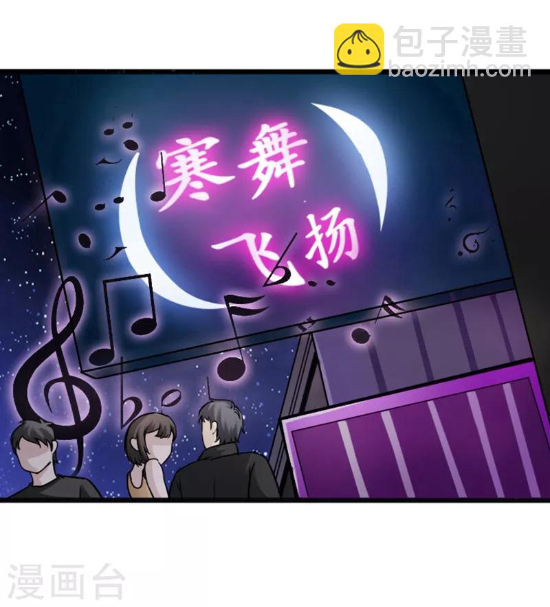 《绝品邪少》第6话 打爆你的狗头 第29页