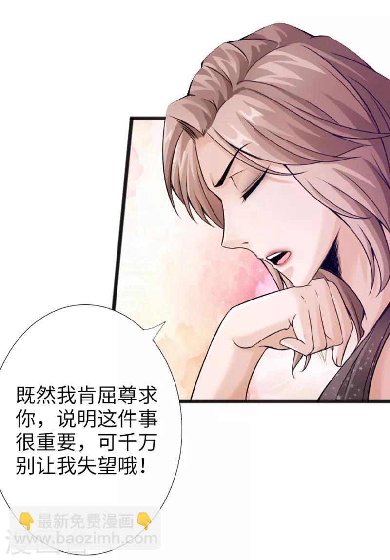 《绝品邪少》第6话 打爆你的狗头 第34页