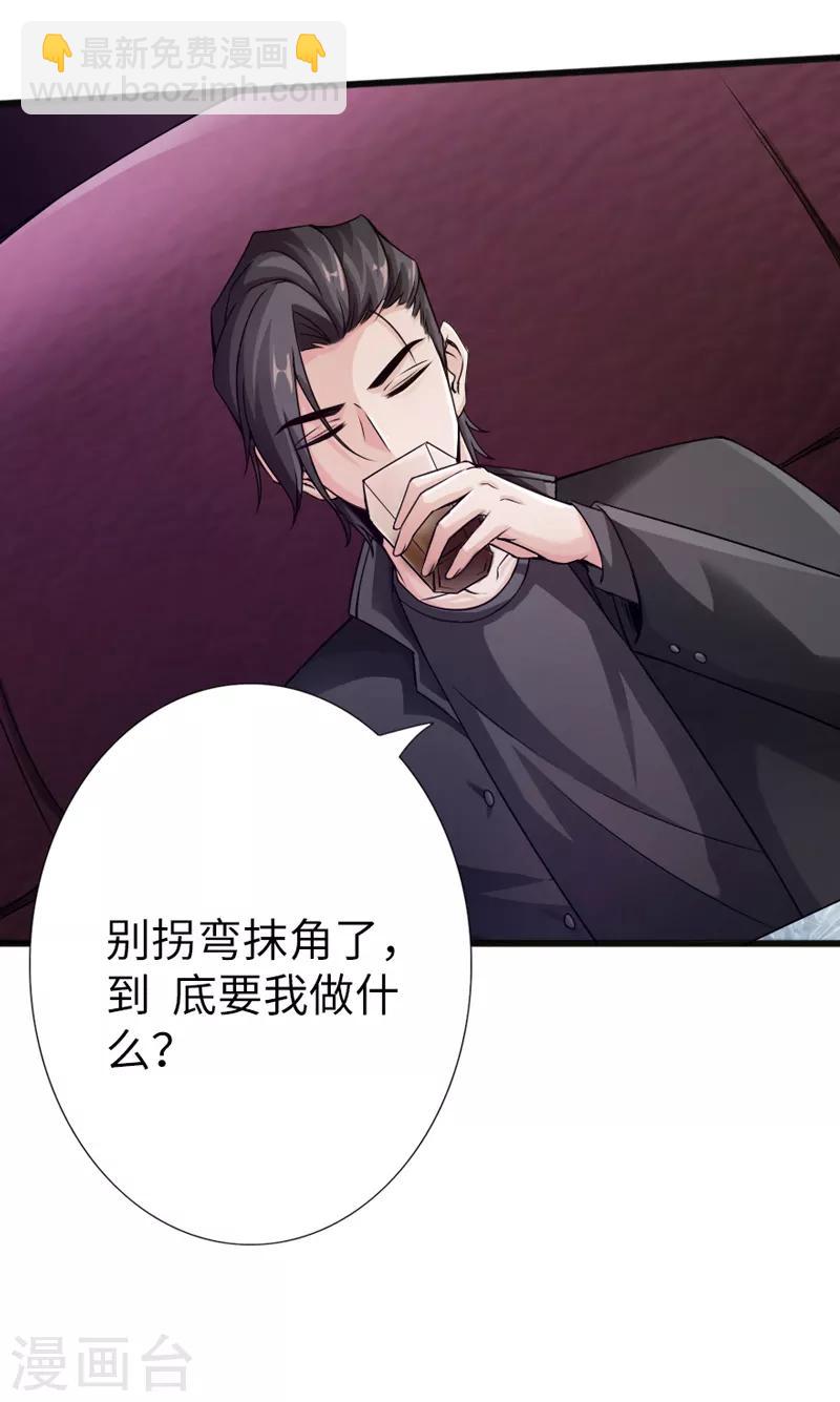 《绝品邪少》第6话 打爆你的狗头 第38页