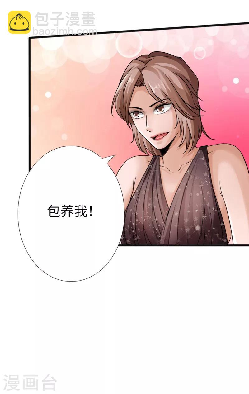 《绝品邪少》第6话 打爆你的狗头 第39页
