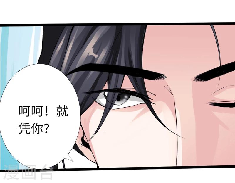 《绝品邪少》第4话 华夏武学，寸劲 第10页