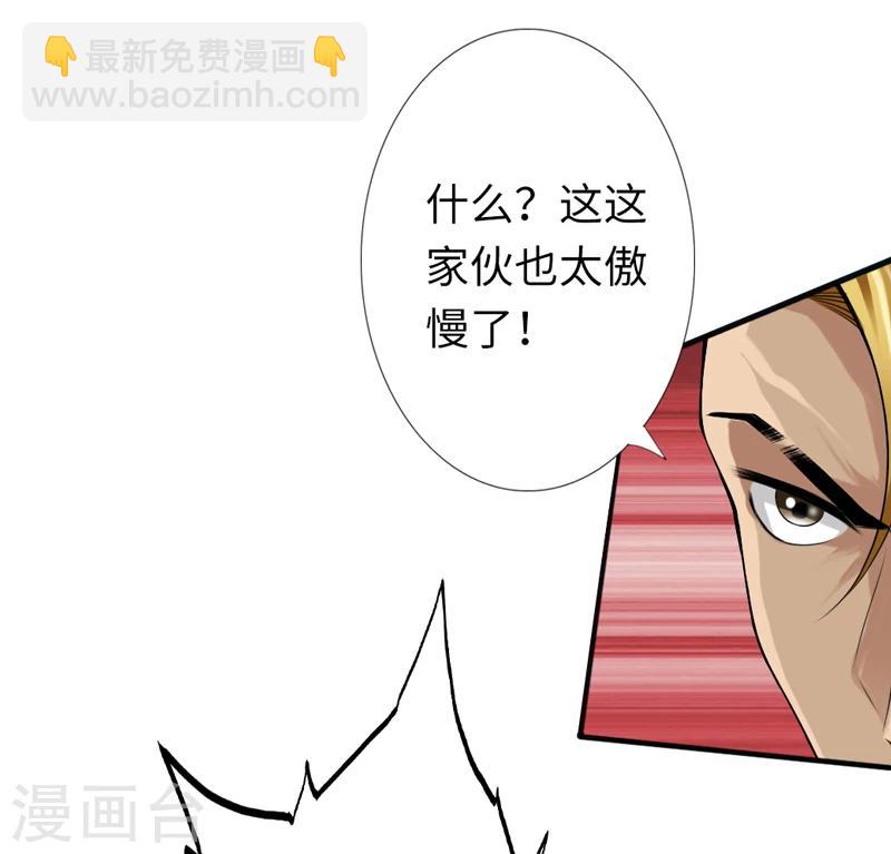 《绝品邪少》第4话 华夏武学，寸劲 第12页