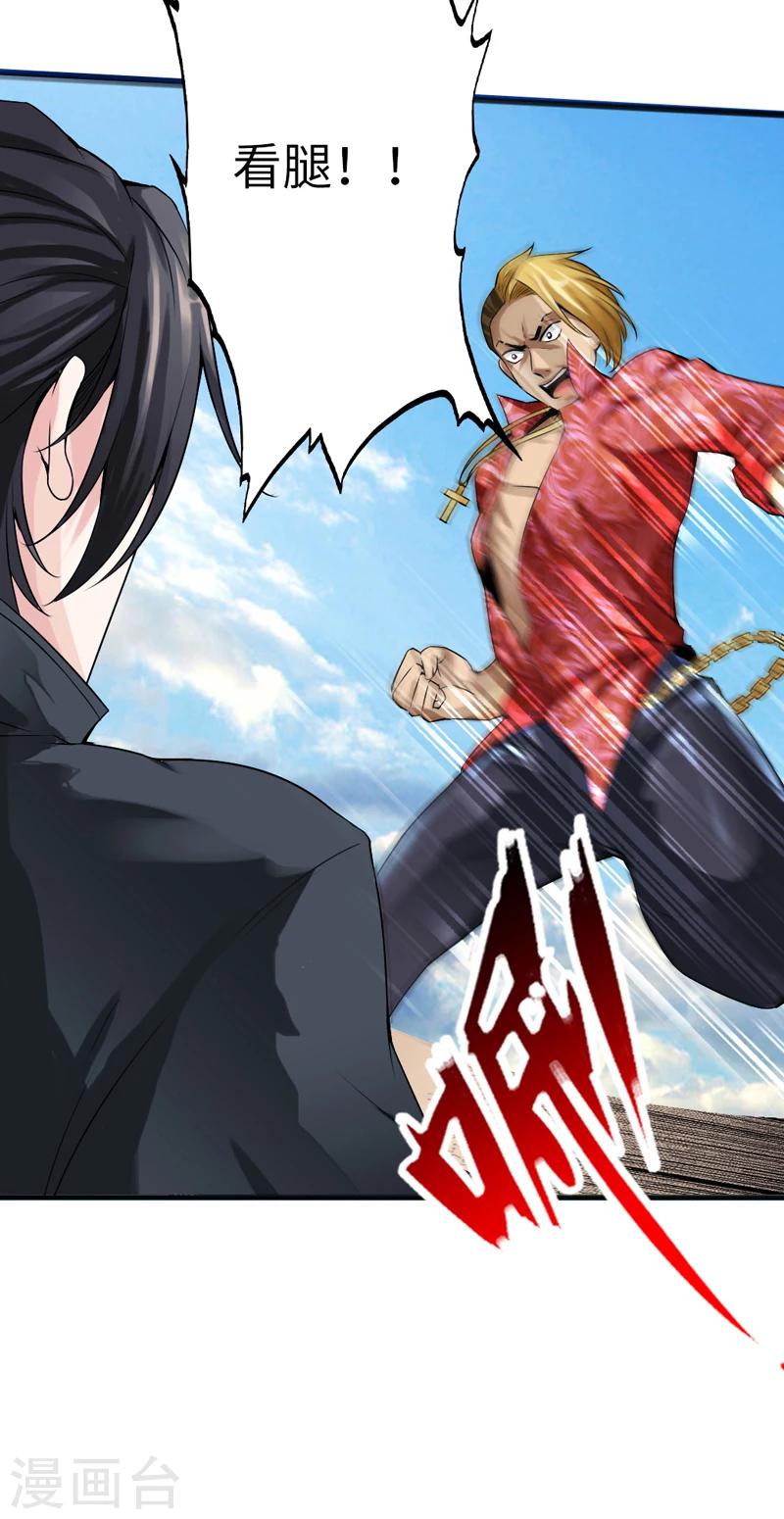 《绝品邪少》第4话 华夏武学，寸劲 第13页