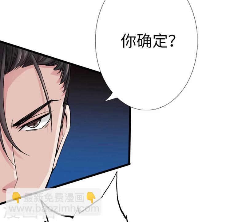 《绝品邪少》第4话 华夏武学，寸劲 第21页