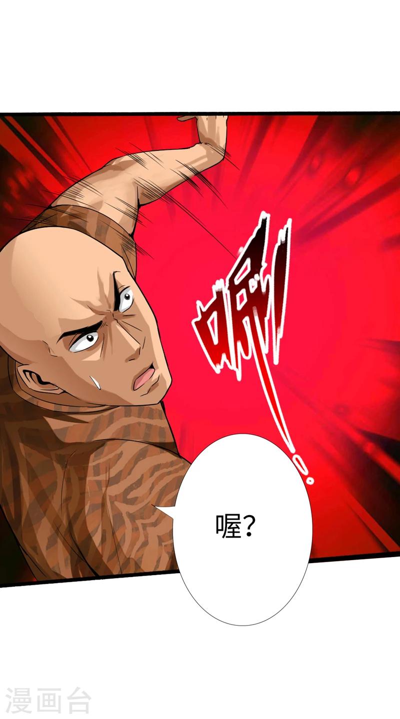 《绝品邪少》第4话 华夏武学，寸劲 第29页