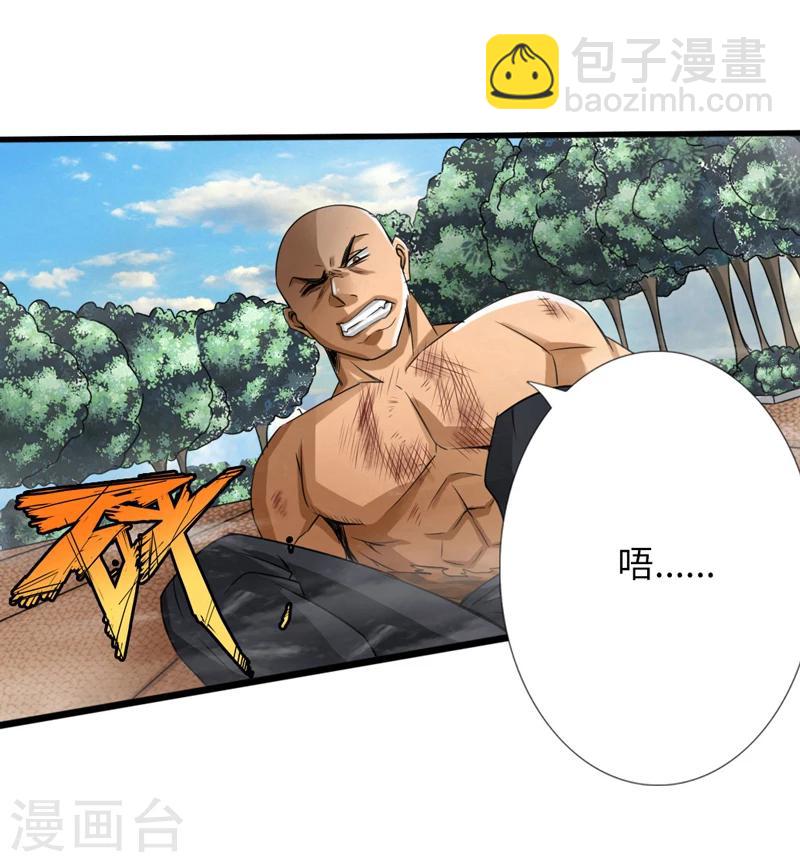 《绝品邪少》第4话 华夏武学，寸劲 第35页