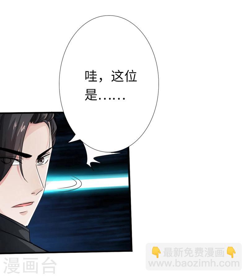 《绝品邪少》第4话 华夏武学，寸劲 第41页