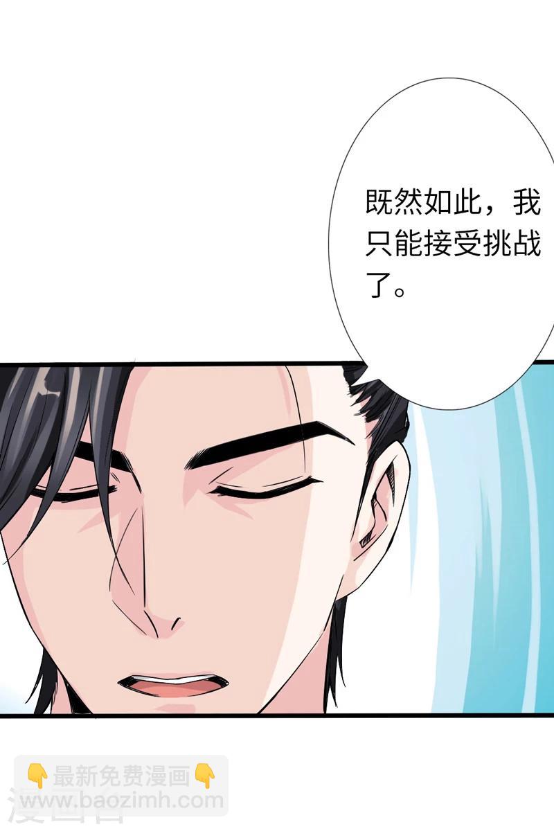 《绝品邪少》第4话 华夏武学，寸劲 第5页