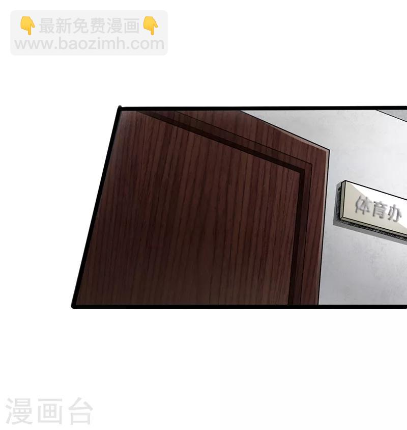 《绝品邪少》第5话 杀手代号银蛇 第11页