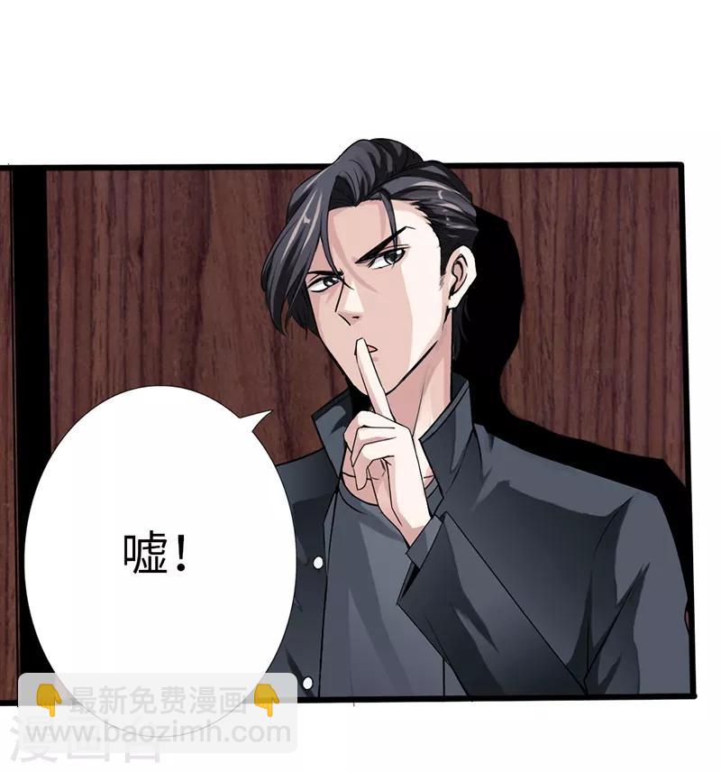 《绝品邪少》第5话 杀手代号银蛇 第24页