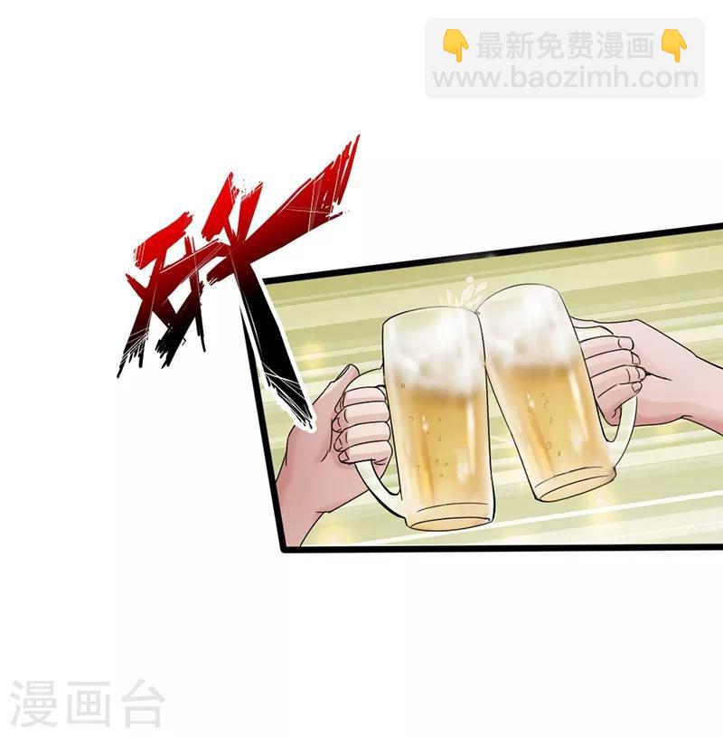 《绝品邪少》第5话 杀手代号银蛇 第35页