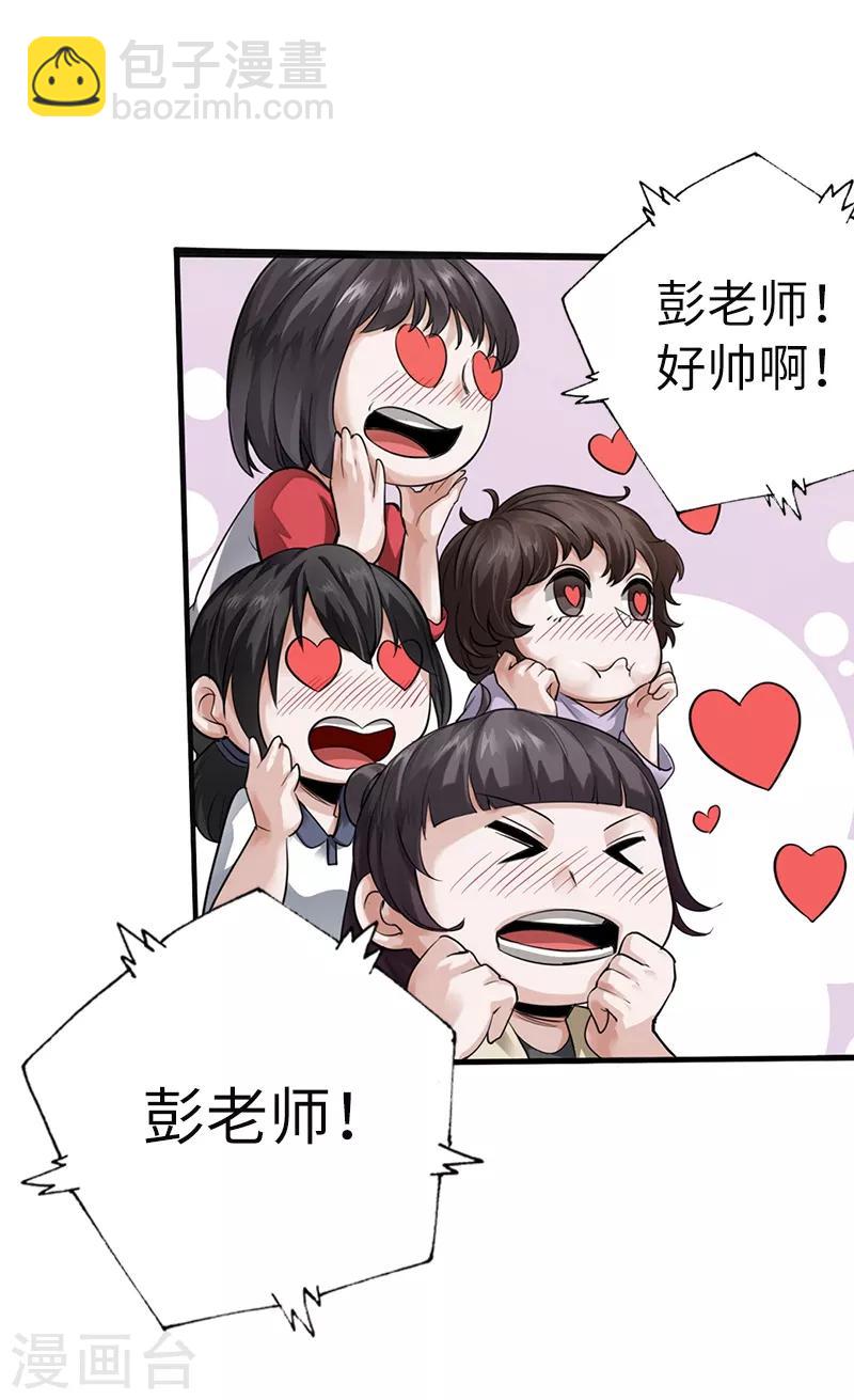 《绝品邪少》第5话 杀手代号银蛇 第3页