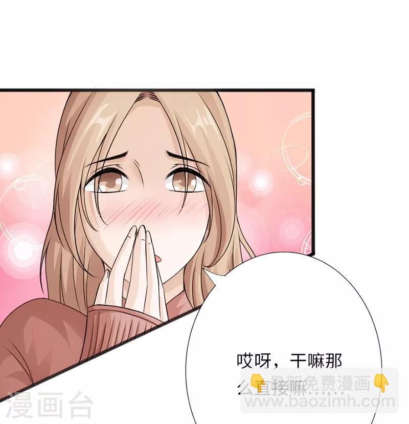《绝品邪少》第5话 杀手代号银蛇 第41页