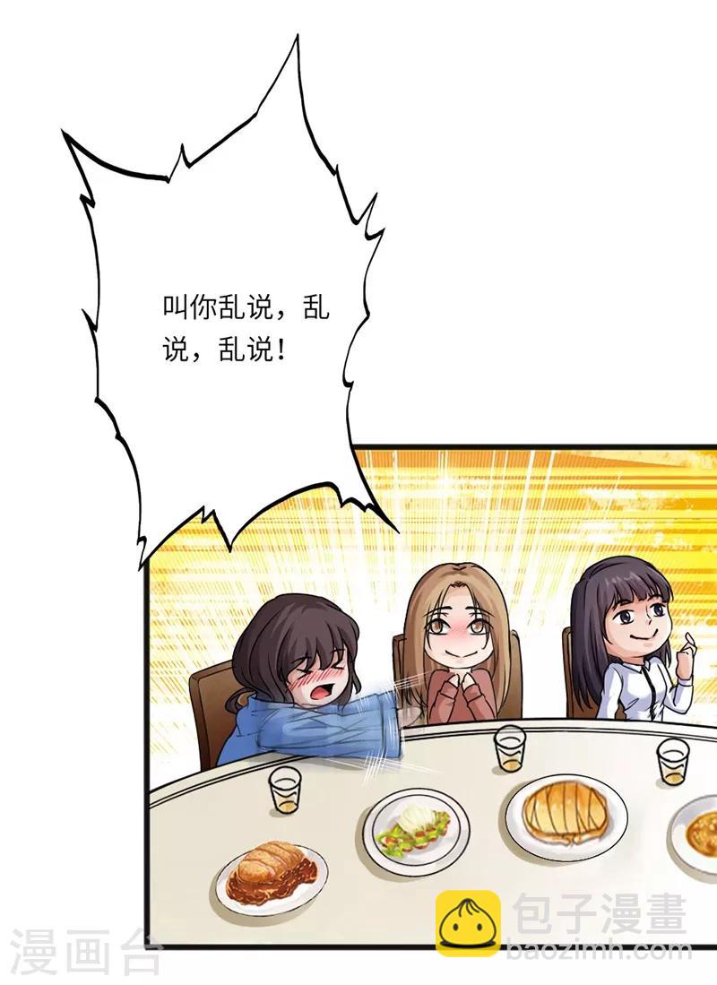 《绝品邪少》第5话 杀手代号银蛇 第44页
