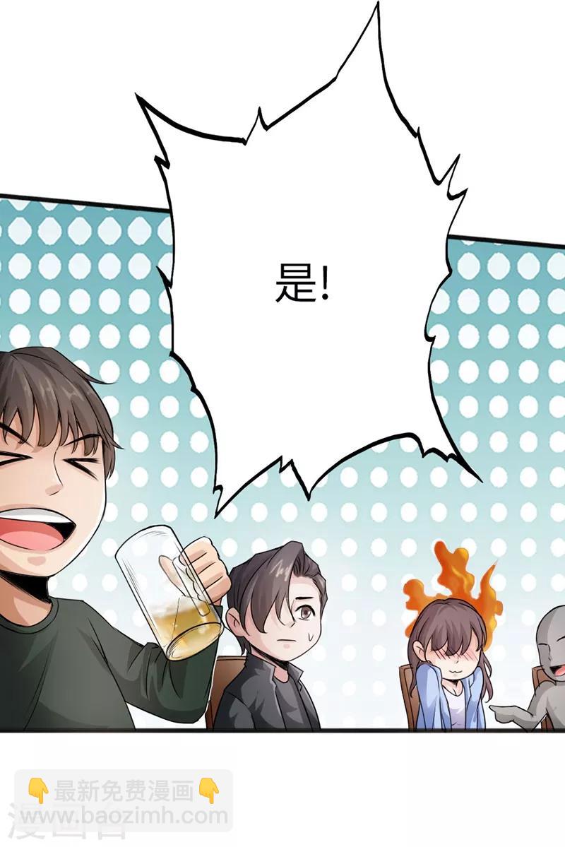 《绝品邪少》第5话 杀手代号银蛇 第46页