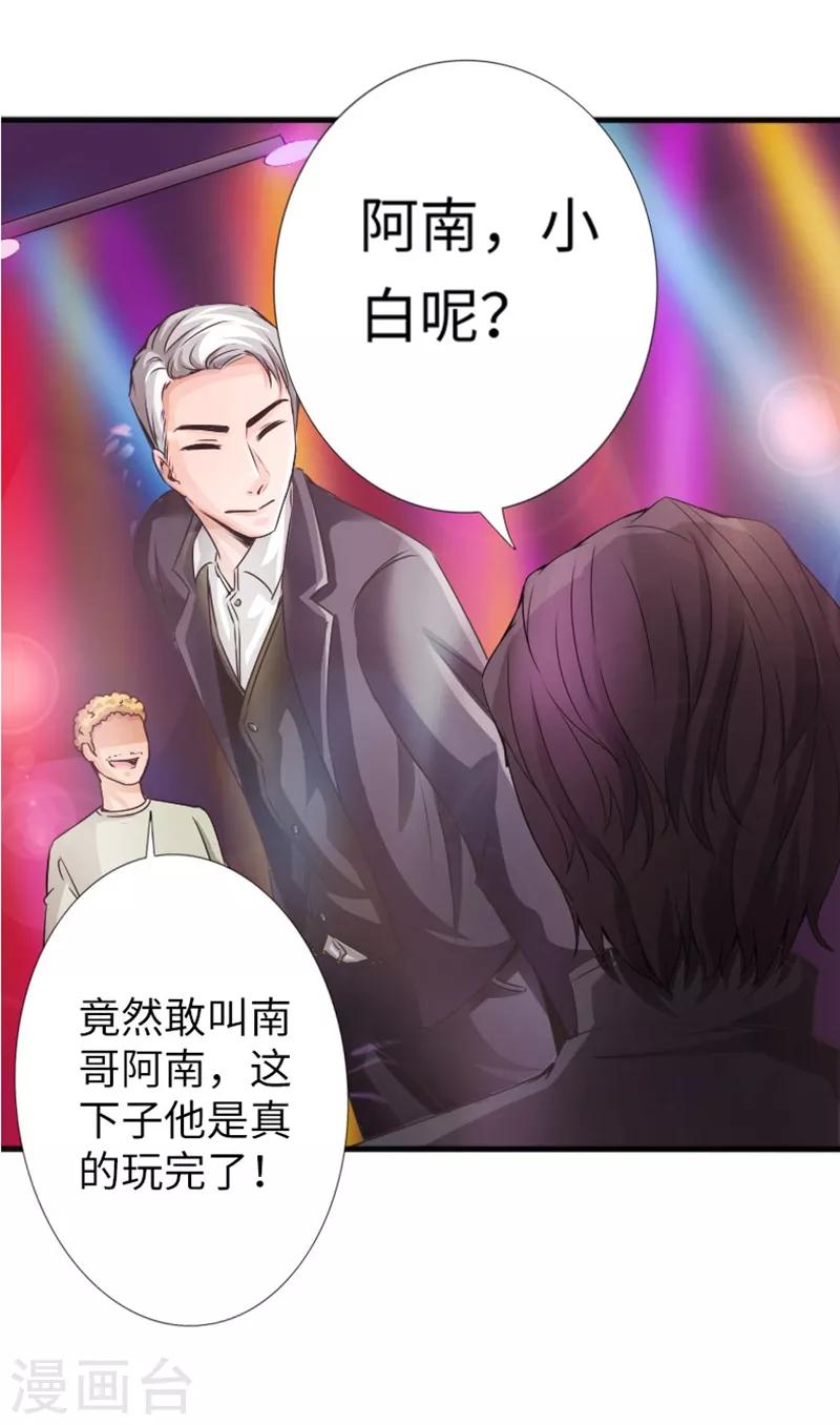 《绝品邪少》第7话 玉面杀神的跪拜！ 第18页
