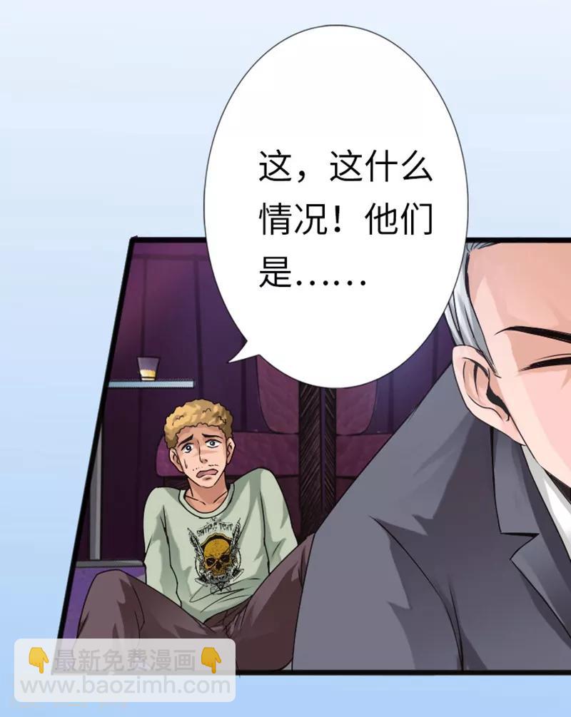 《绝品邪少》第7话 玉面杀神的跪拜！ 第20页