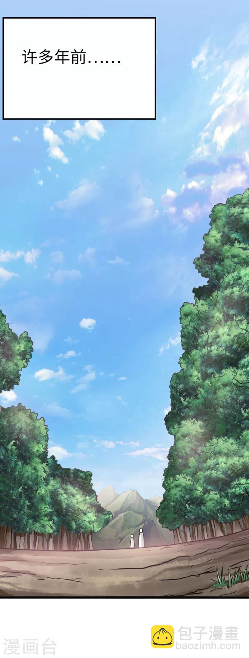 《绝品邪少》第7话 玉面杀神的跪拜！ 第21页